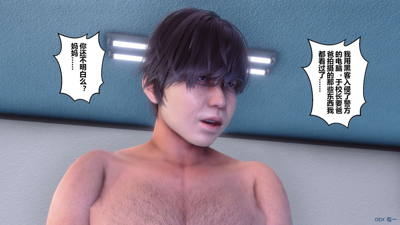 [3D]秘密高清无码版第81话