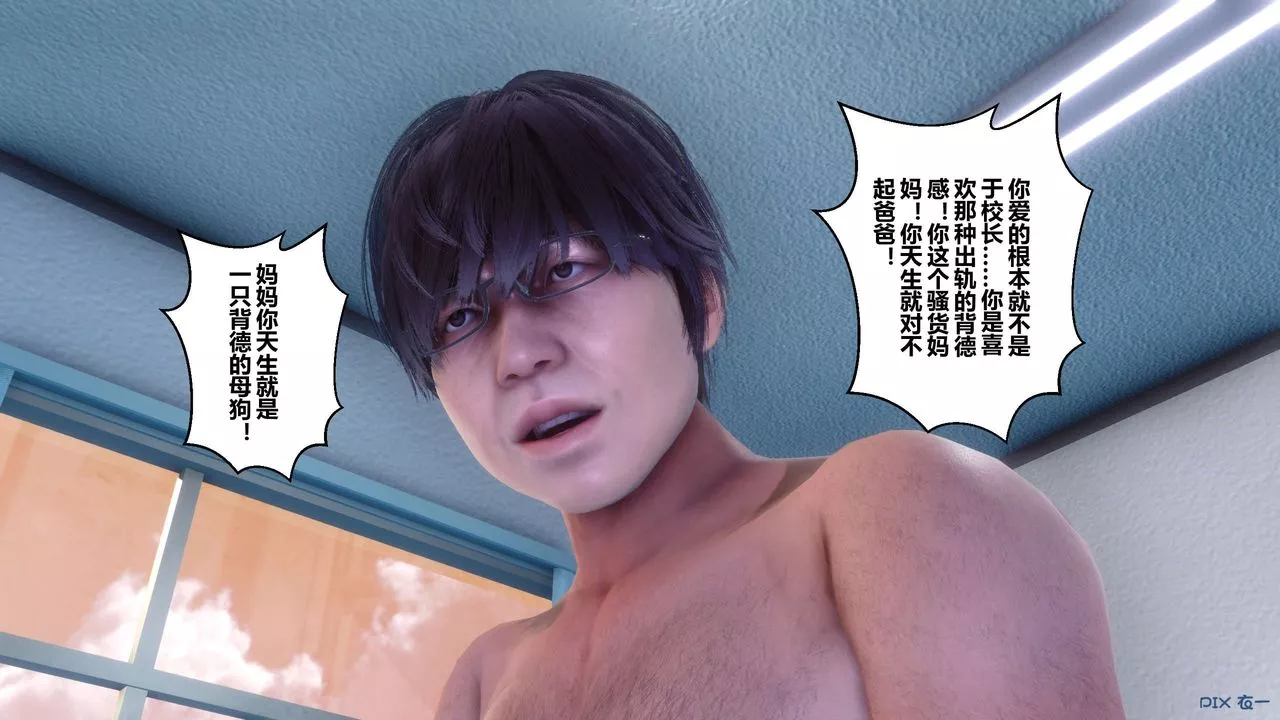 [3D]秘密高清无码版-第81话 - 图片 24