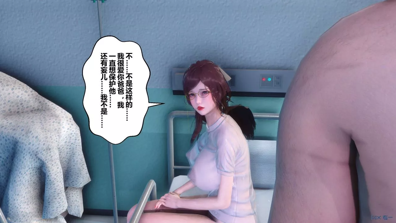 [3D]秘密高清無碼版第81話