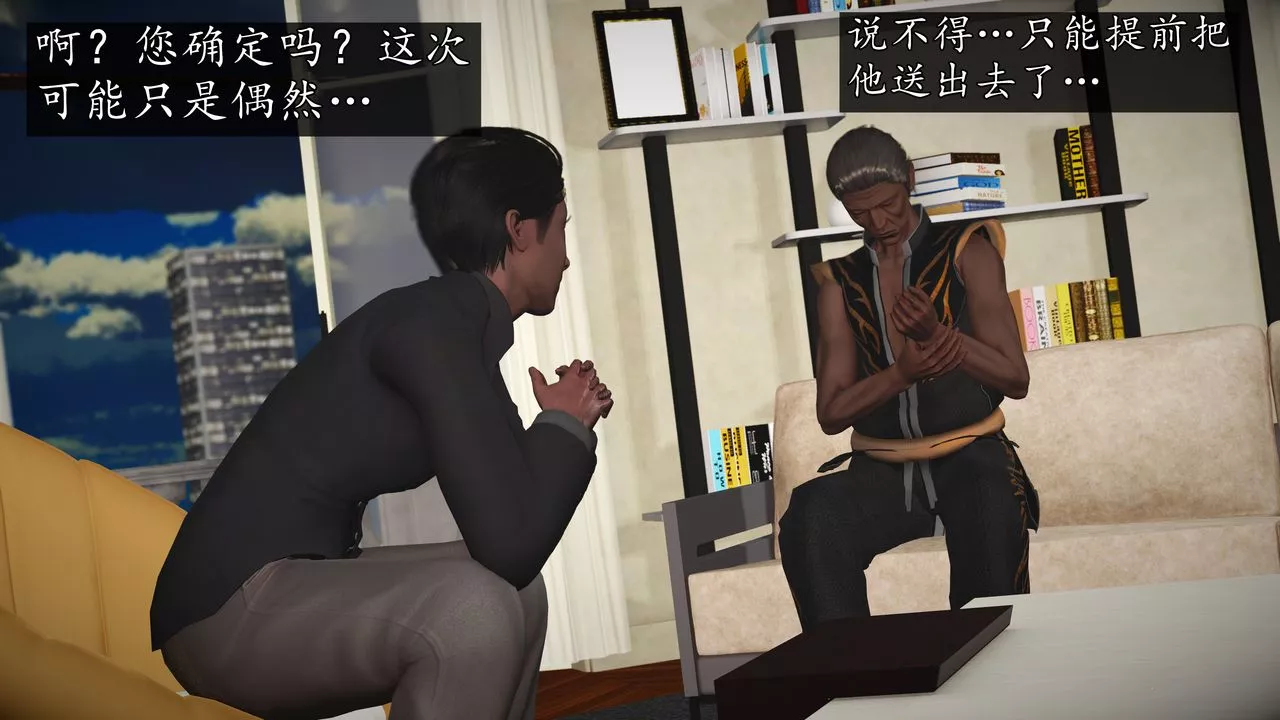 [3D]魔域人间-[3D]魔域人间-小邪使成长史上 - 图片 46