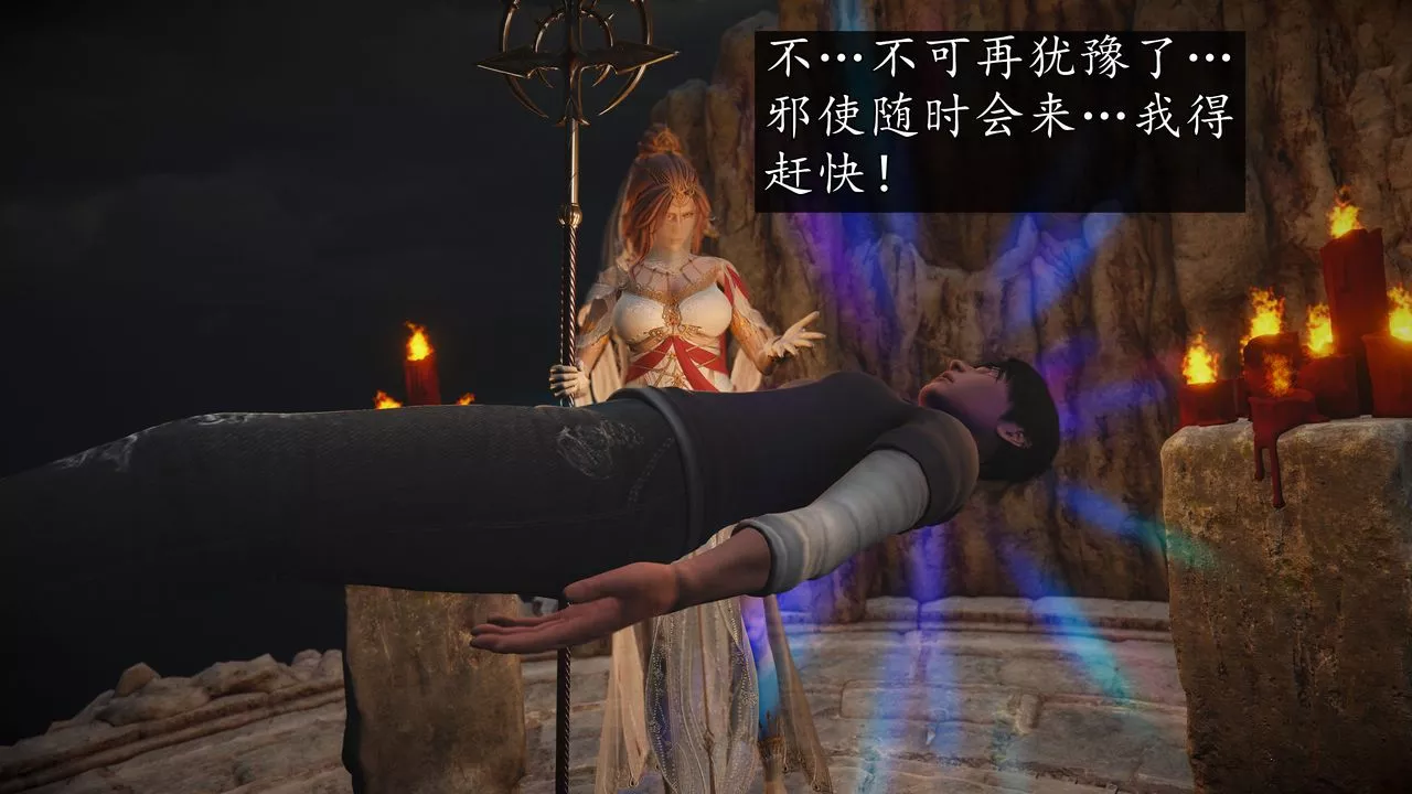 [3D]魔域人间-[3D]魔域人间-小邪使成长史上 - 图片 53