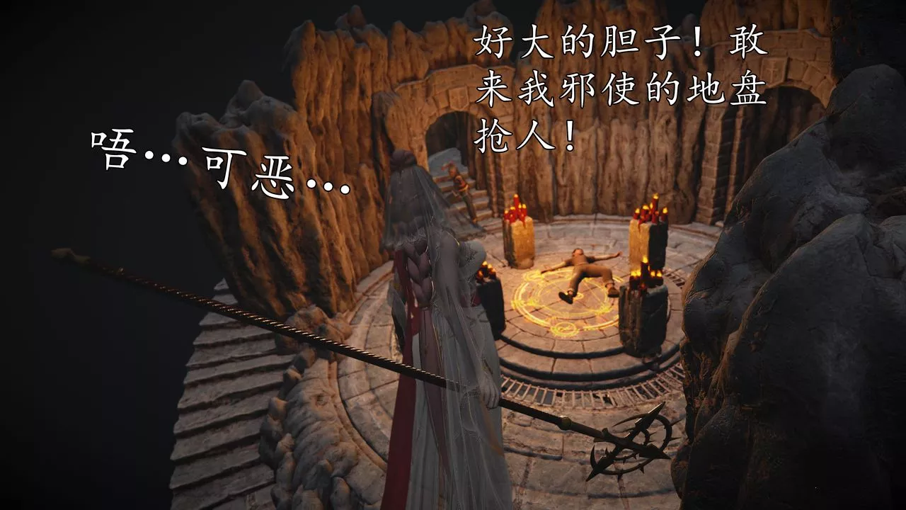 [3D]魔域人间-[3D]魔域人间-小邪使成长史上 - 图片 57