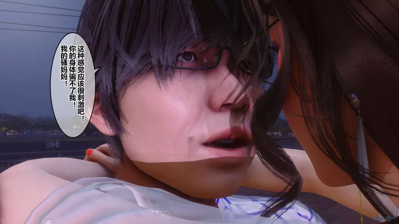 [3D]秘密高清無碼版第81話