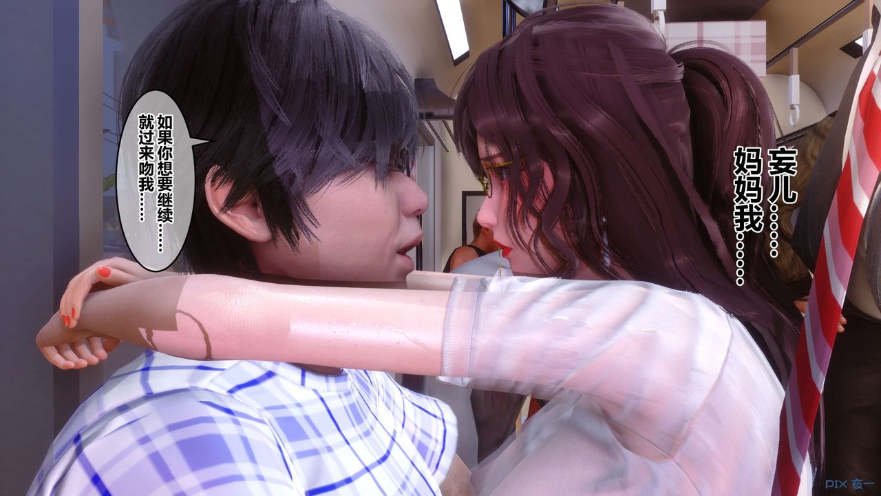 [3D]秘密高清无码版第81话