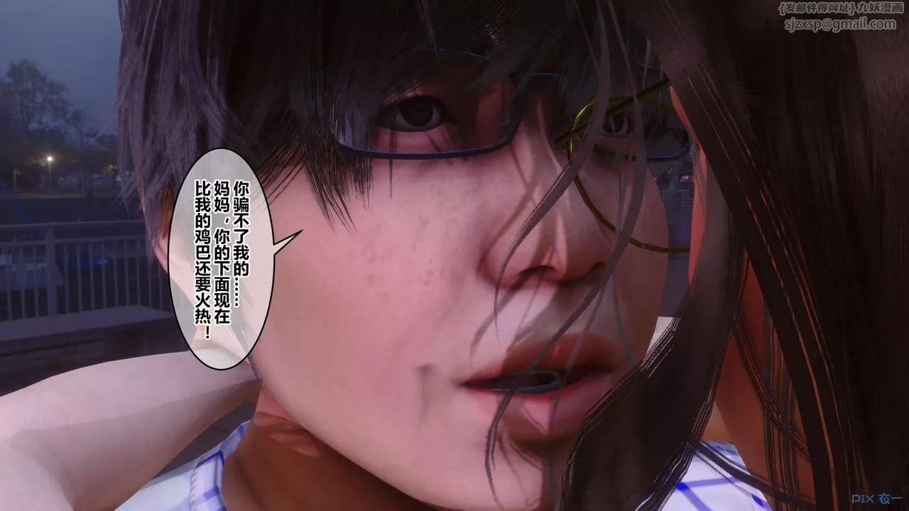 [3D]秘密高清无码版-第81话 - 图片 47