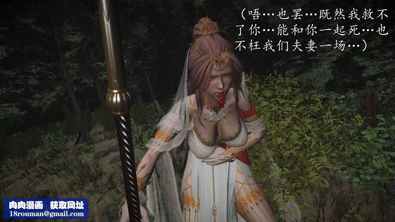 [3D]魔域人间-[3D]魔域人间-小邪使成长史上 - 图片 67
