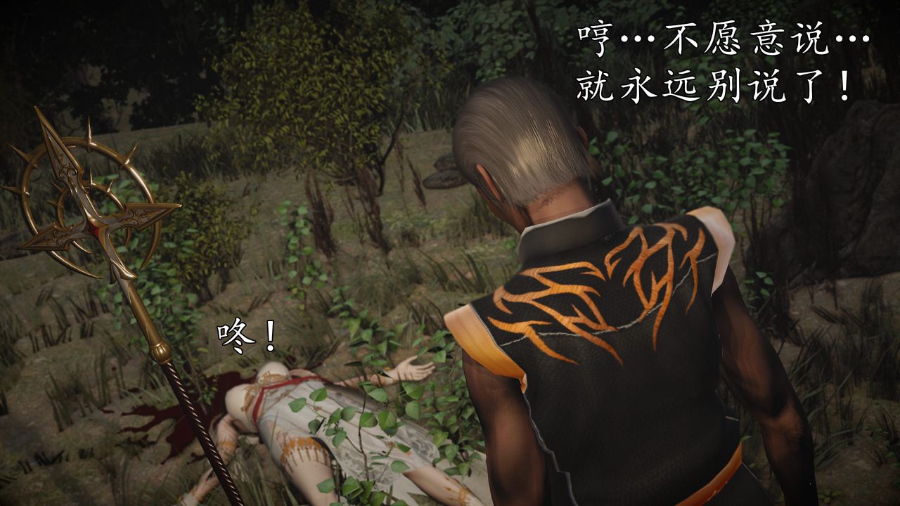 [3D]魔域人间[3D]魔域人间-小邪使成长史上