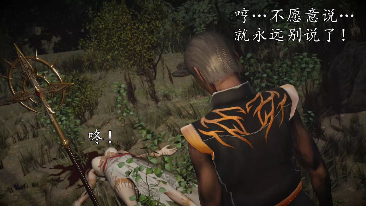 [3D]魔域人间-[3D]魔域人间-小邪使成长史上 - 图片 71