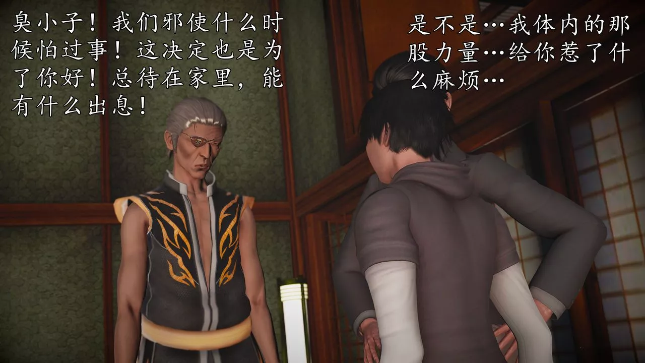 [3D]魔域人間[3D]魔域人间-小邪使成长史上