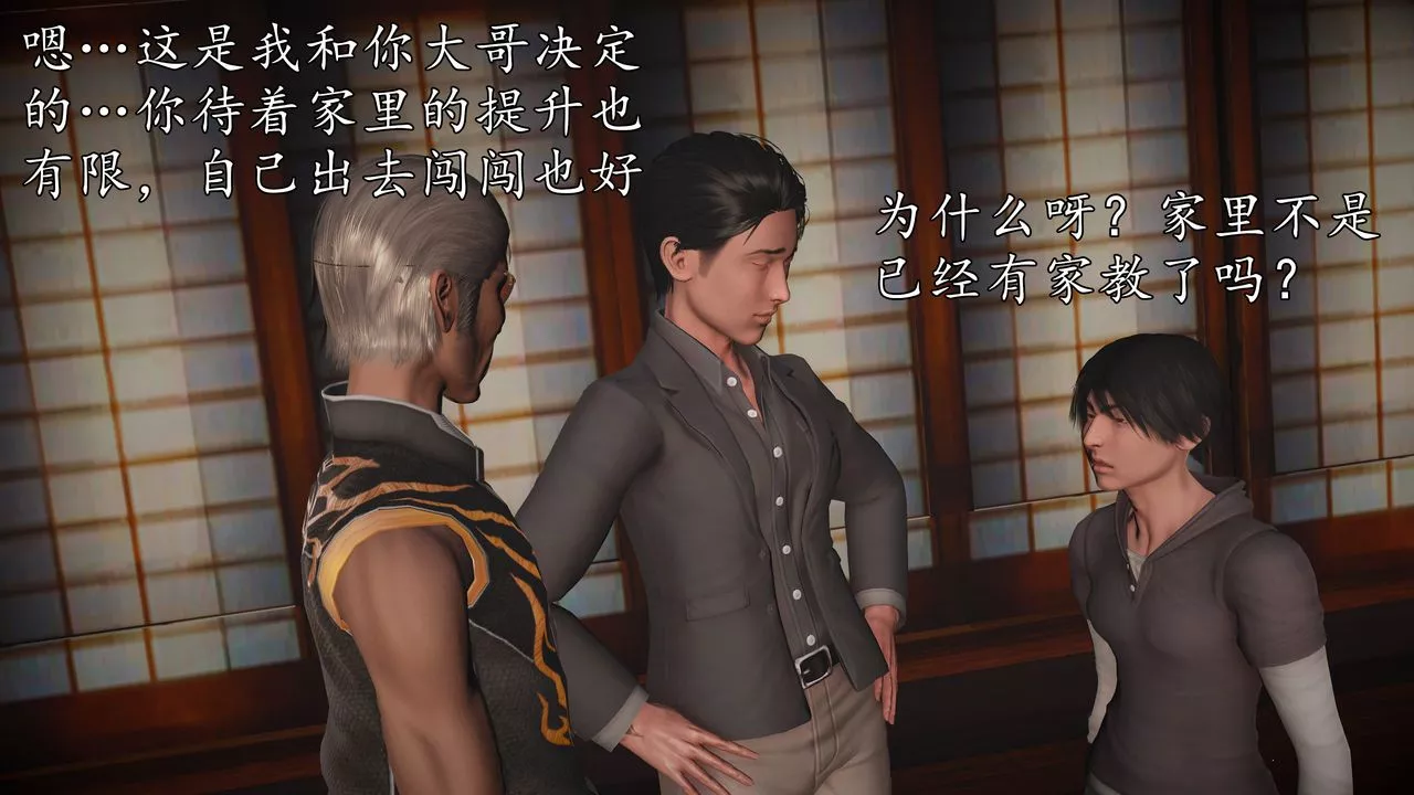[3D]魔域人间-[3D]魔域人间-小邪使成长史上 - 图片 76