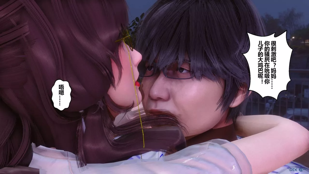 [3D]秘密高清無碼版第81話