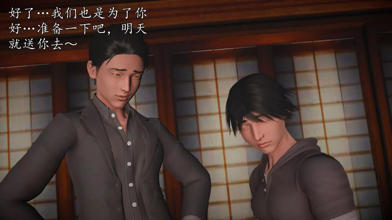 [3D]魔域人间-[3D]魔域人间-小邪使成长史上 - 图片 78