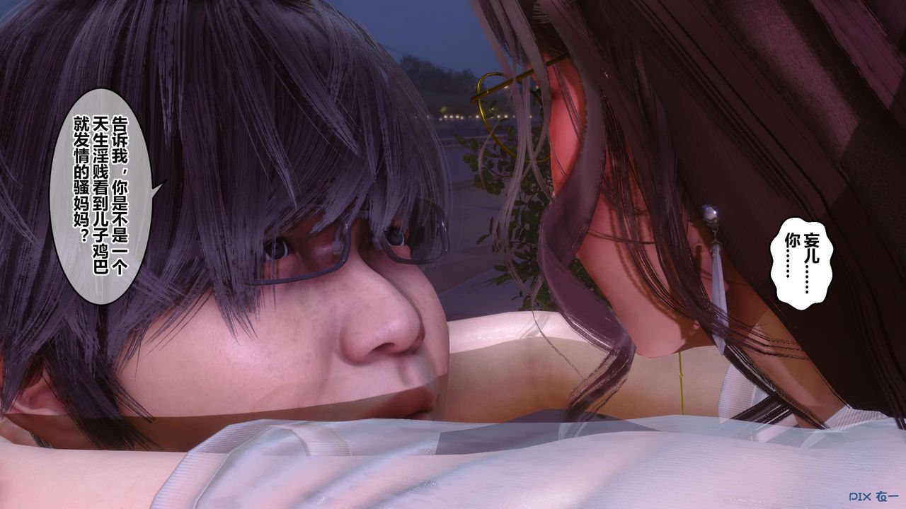 [3D]秘密高清无码版第81话