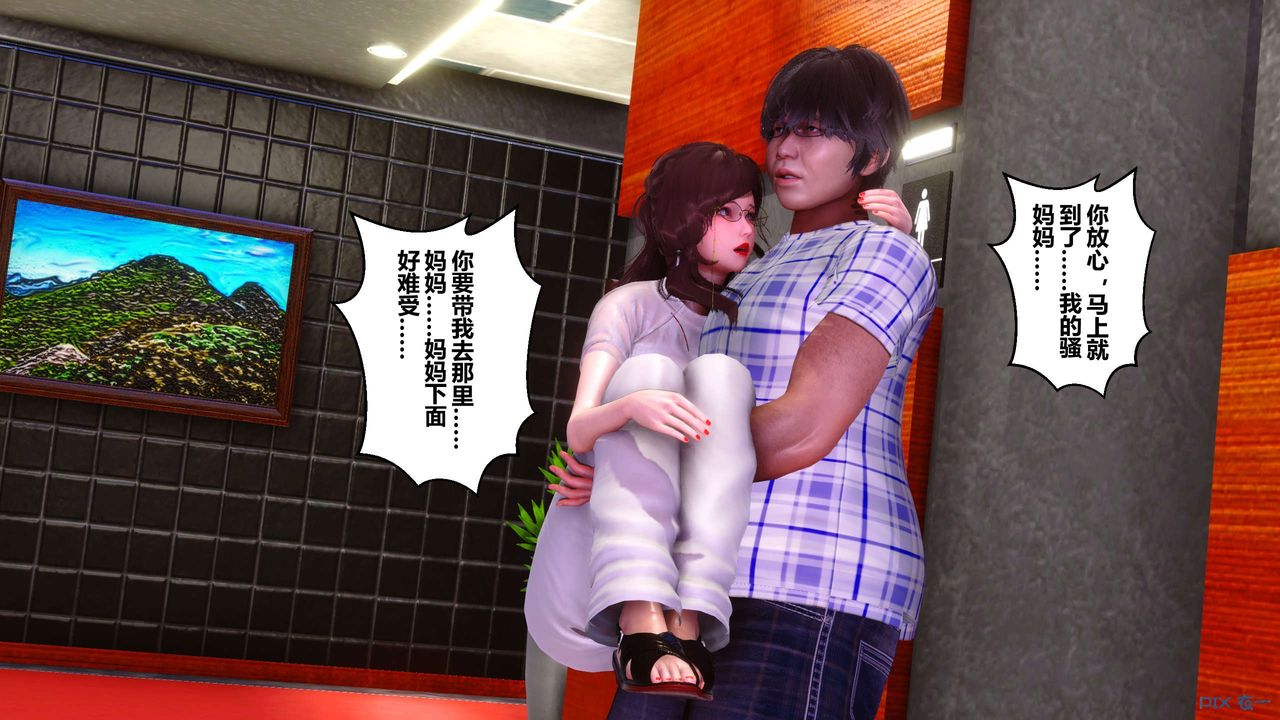 [3D]秘密高清无码版第81话