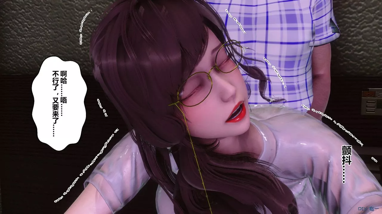 [3D]秘密高清无码版-第81话 - 图片 103