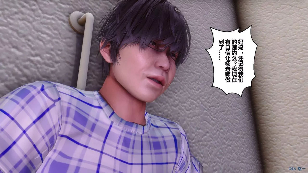 [3D]秘密高清無碼版第81話