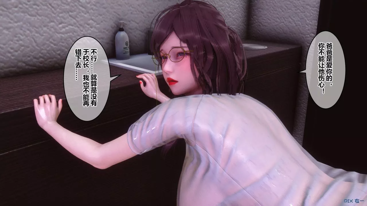 [3D]秘密高清无码版-第81话 - 图片 105