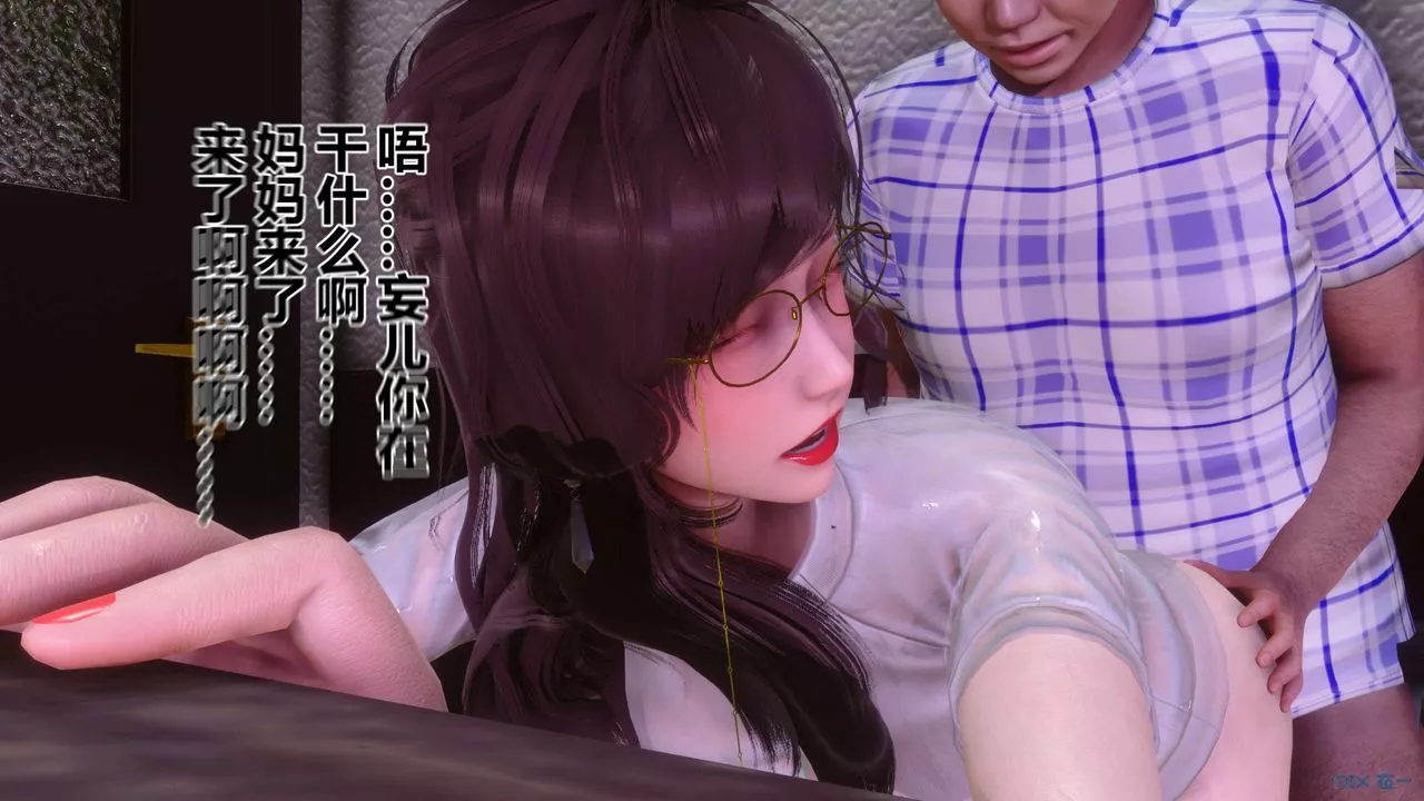 [3D]秘密高清无码版-第81话 - 图片 112