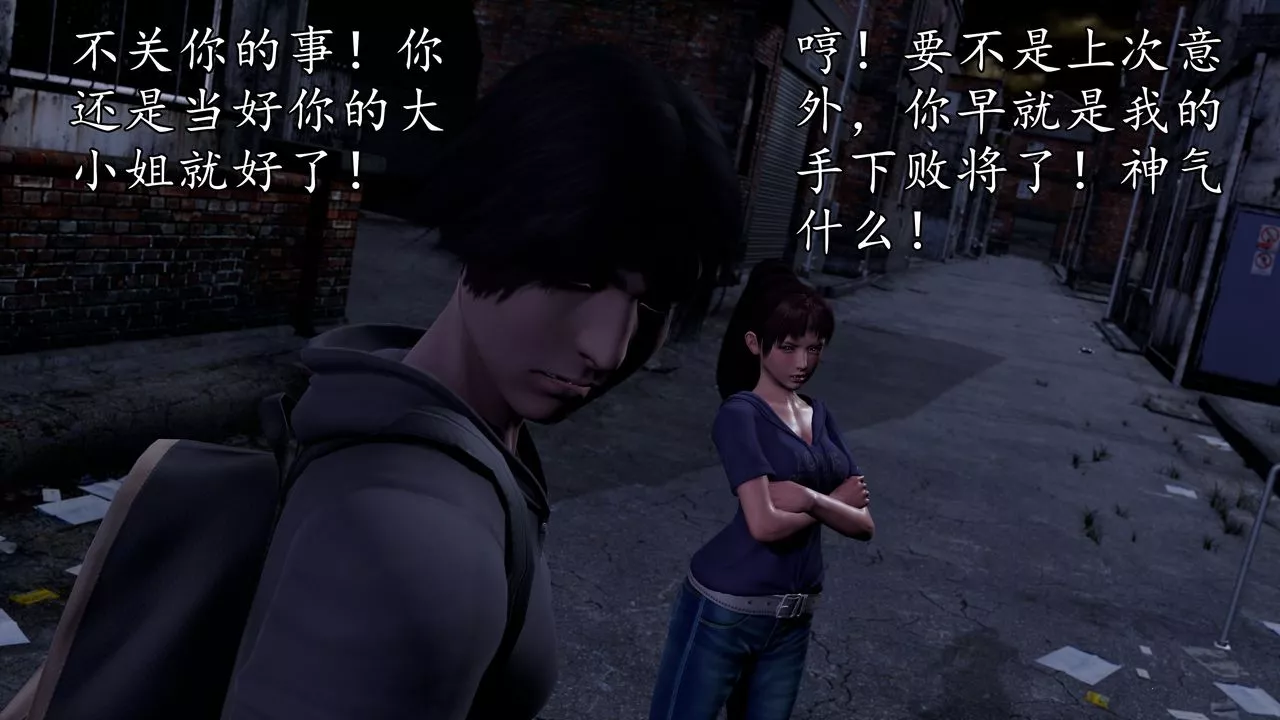 [3D]魔域人间-[3D]魔域人间-小邪使成长史下 - 图片 6