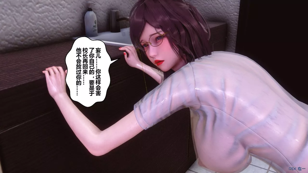 [3D]秘密高清无码版-第81话 - 图片 119
