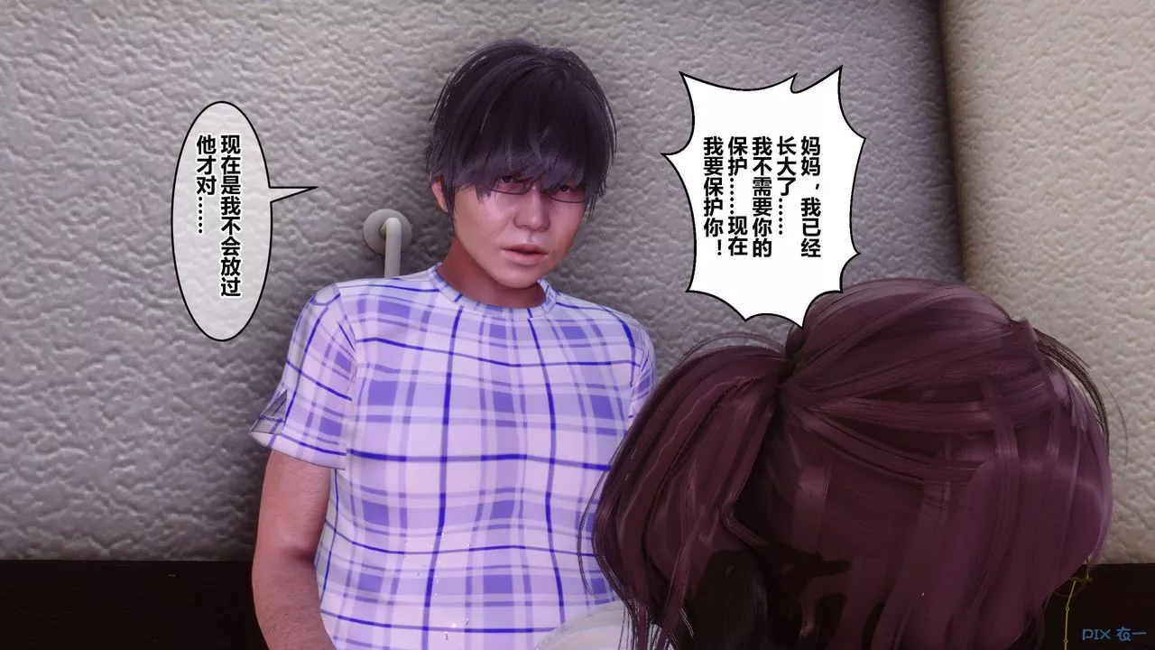 [3D]秘密高清無碼版第81話