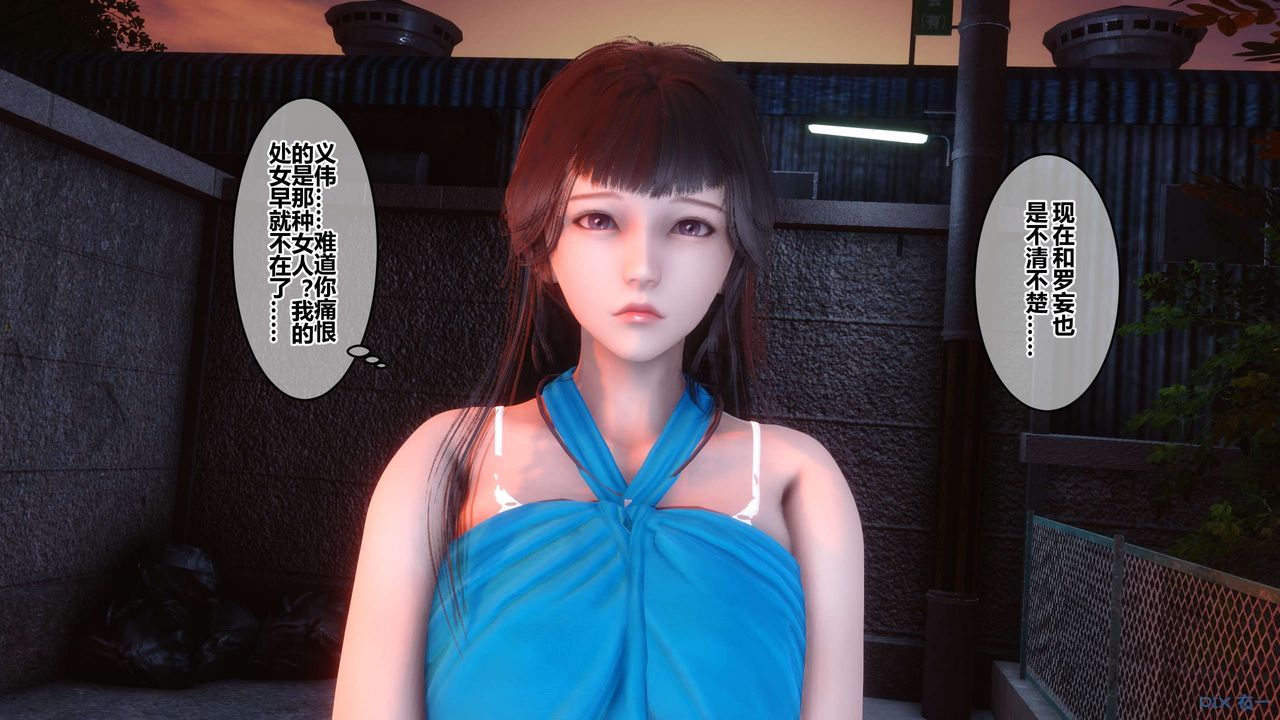 [3D]秘密高清無碼版第81話