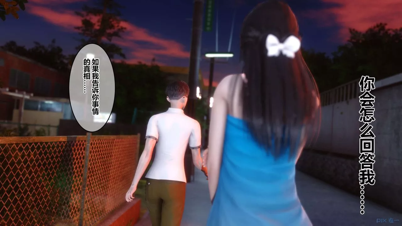 [3D]秘密高清無碼版第81話