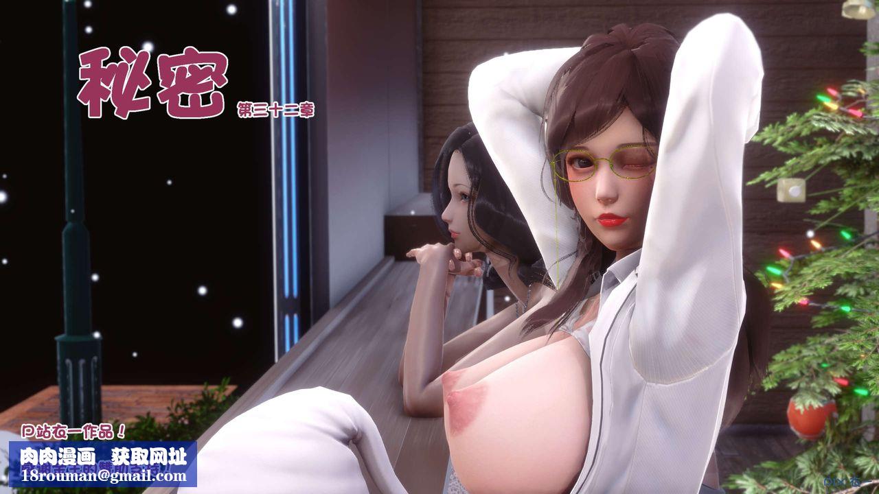 [3D]秘密高清无码版第81话