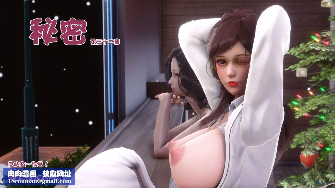 [3D]秘密高清無碼版第81話