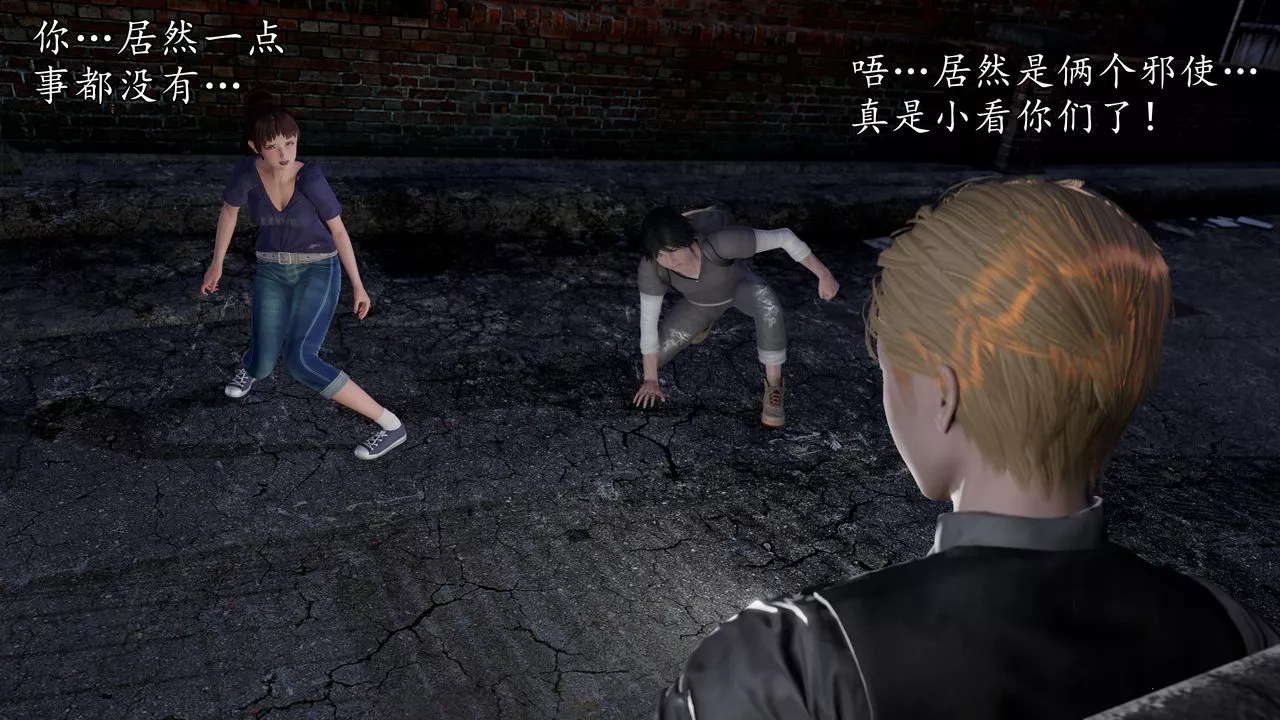 [3D]魔域人间-[3D]魔域人间-小邪使成长史下 - 图片 20