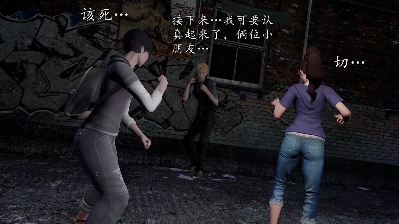 [3D]魔域人间-[3D]魔域人间-小邪使成长史下 - 图片 21