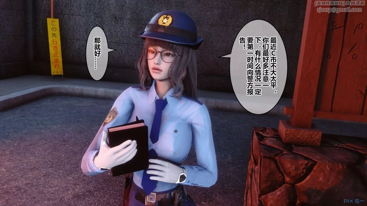 [3D]秘密高清无码版-第82话 - 图片 4