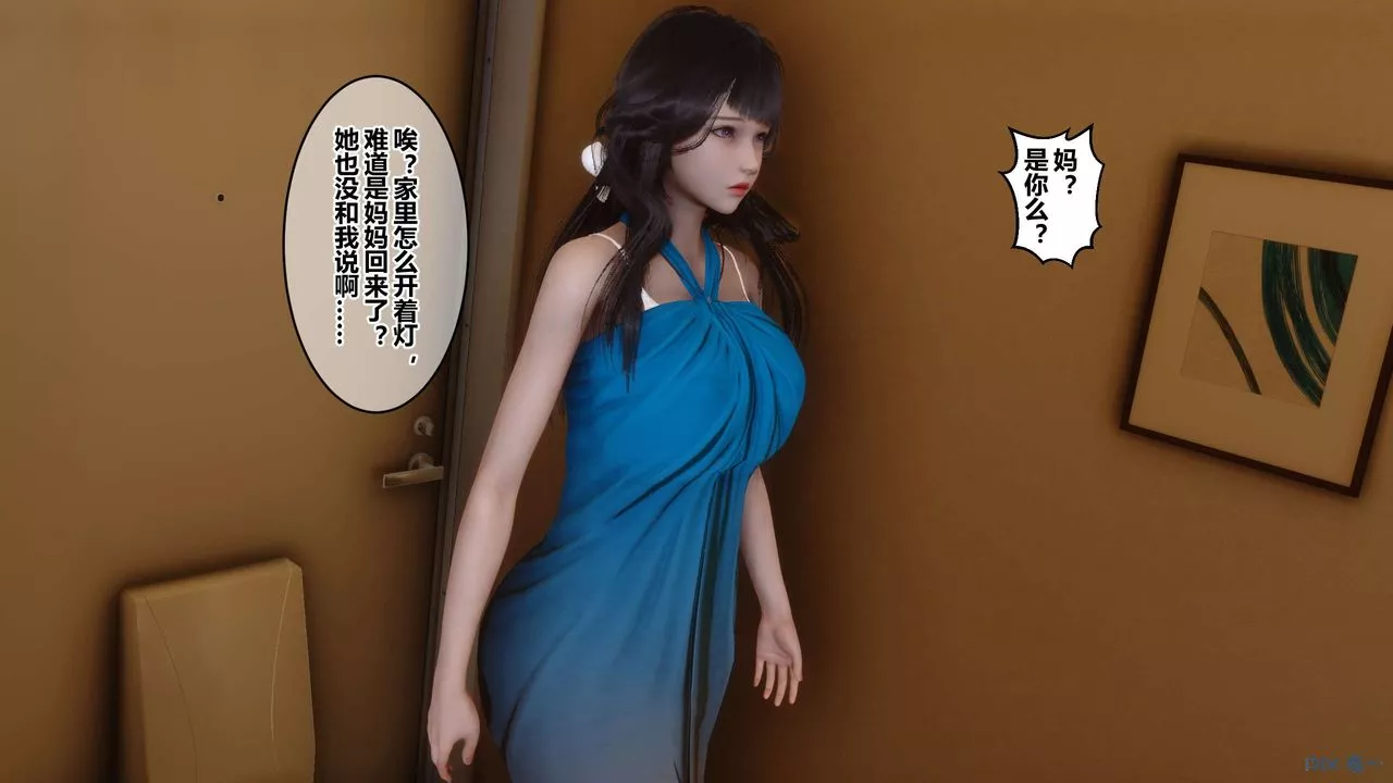 [3D]秘密高清无码版-第82话 - 图片 6