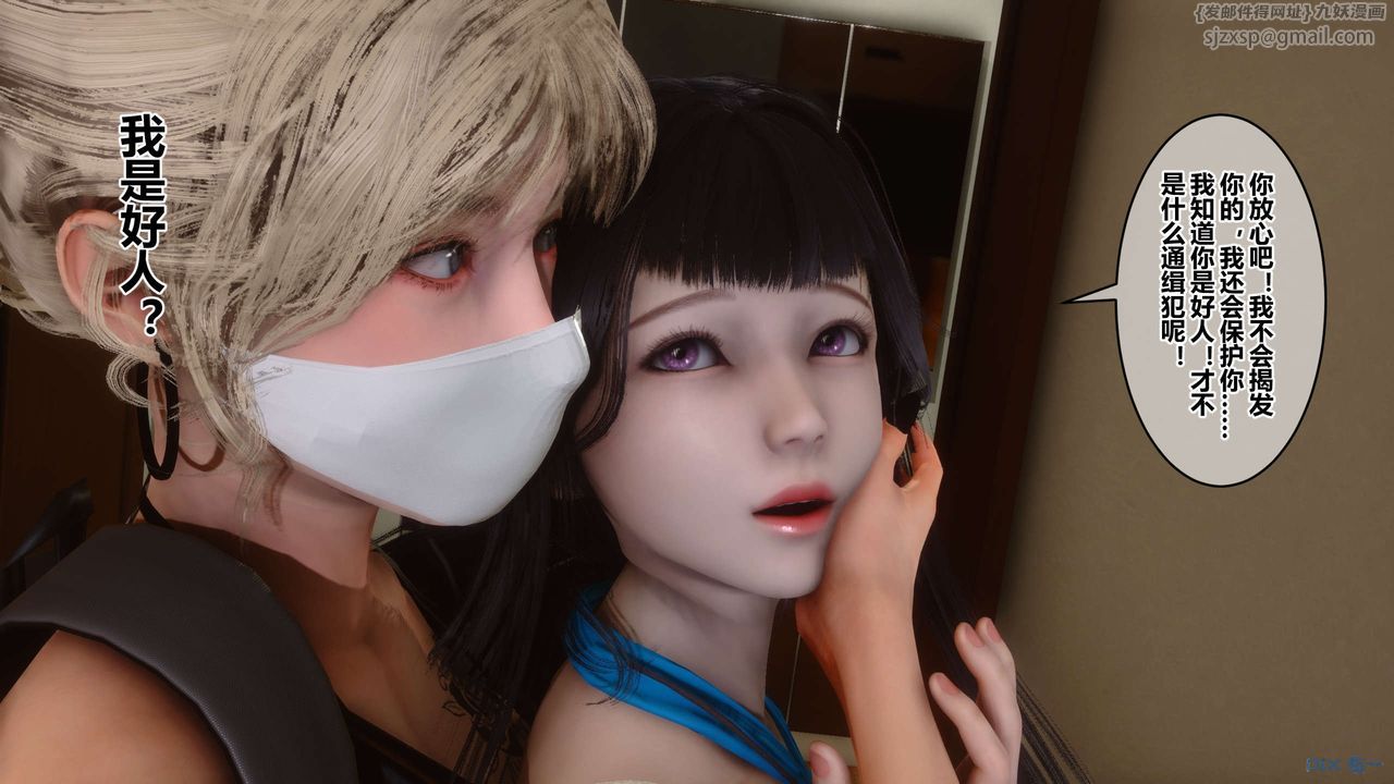 [3D]秘密高清無碼版第82話