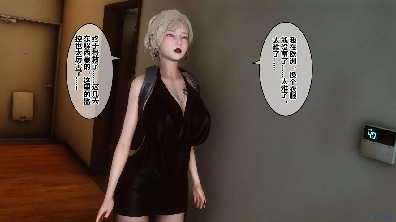 [3D]秘密高清无码版-第82话 - 图片 12