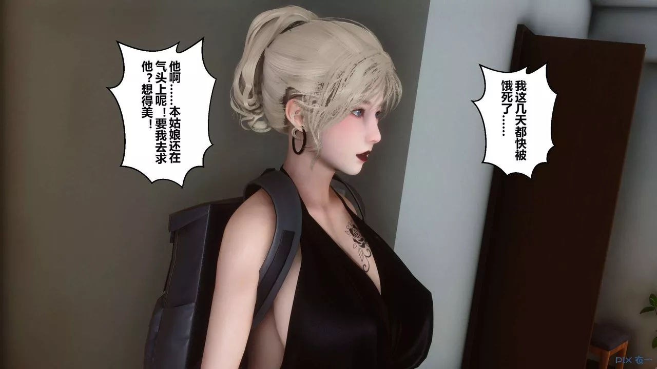 [3D]秘密高清无码版-第82话 - 图片 14