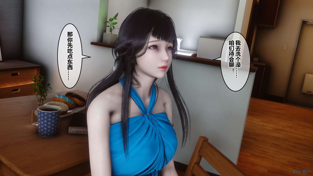 [3D]秘密高清無碼版第82話