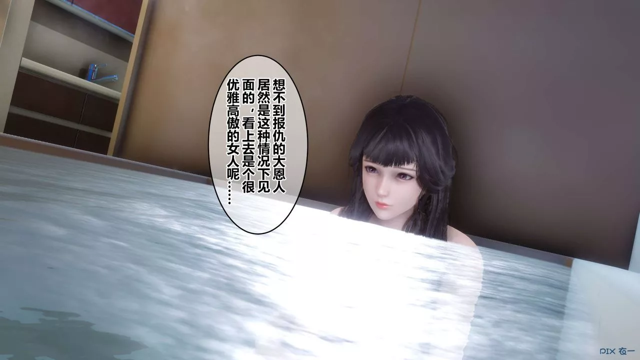 [3D]秘密高清无码版-第82话 - 图片 16