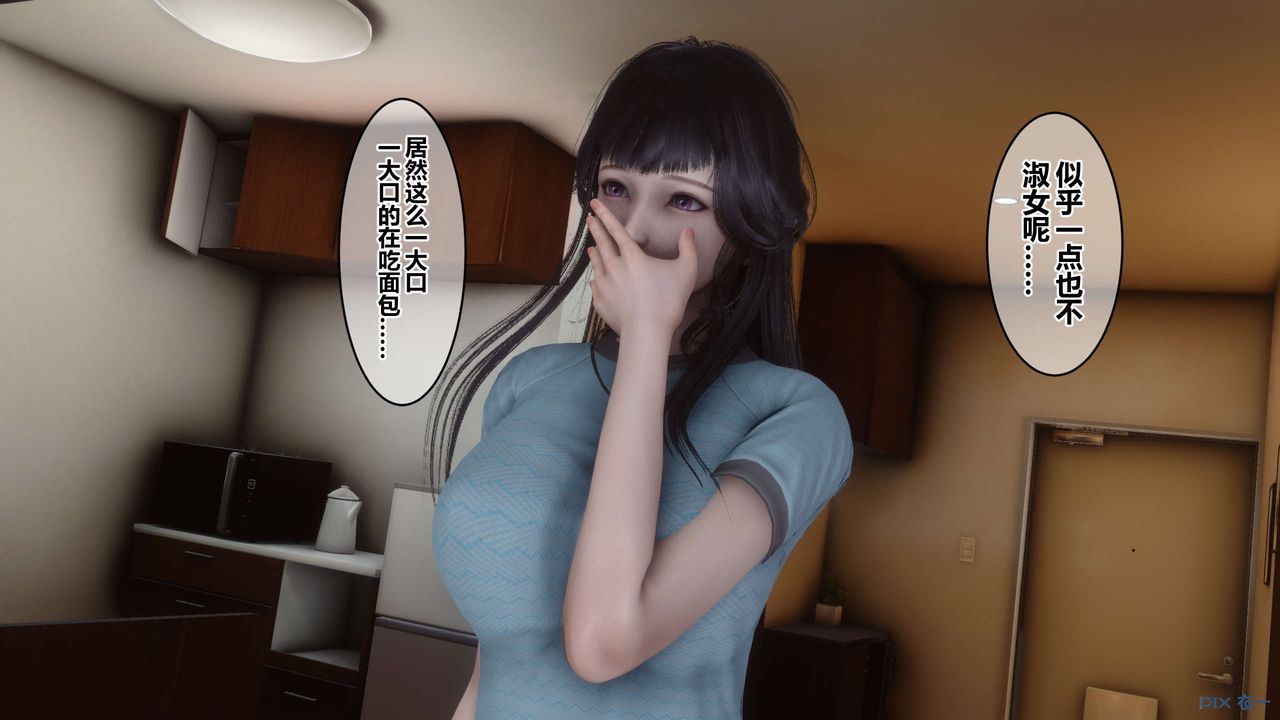 [3D]秘密高清無碼版第82話