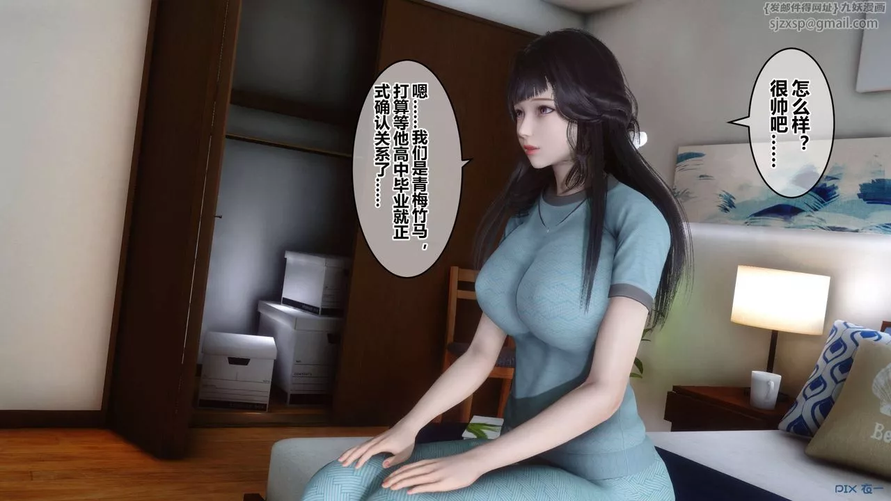 [3D]秘密高清无码版-第82话 - 图片 24