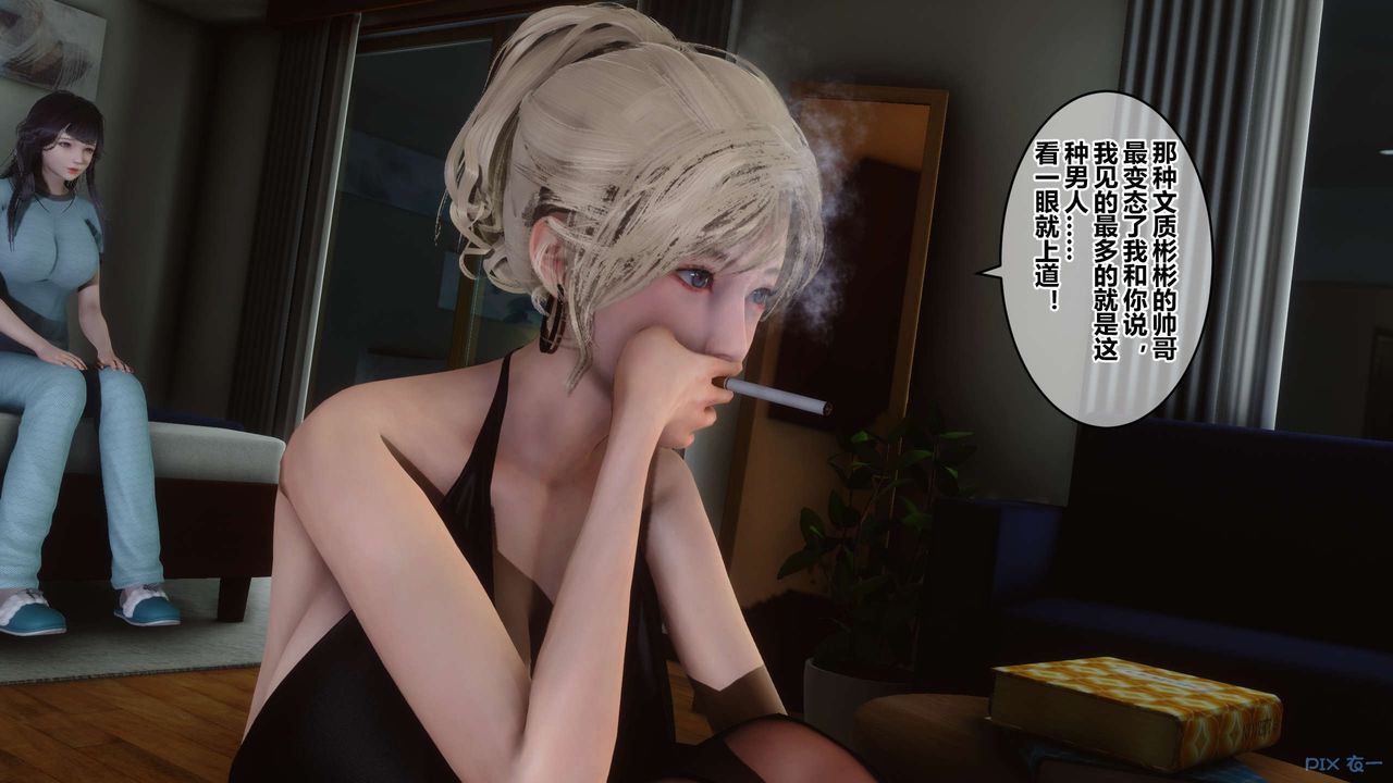 [3D]秘密高清无码版第82话