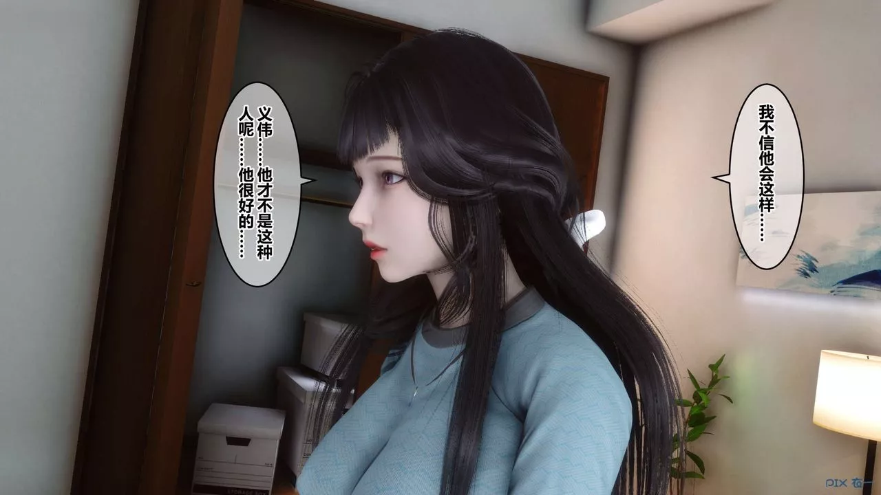 [3D]秘密高清無碼版第82話