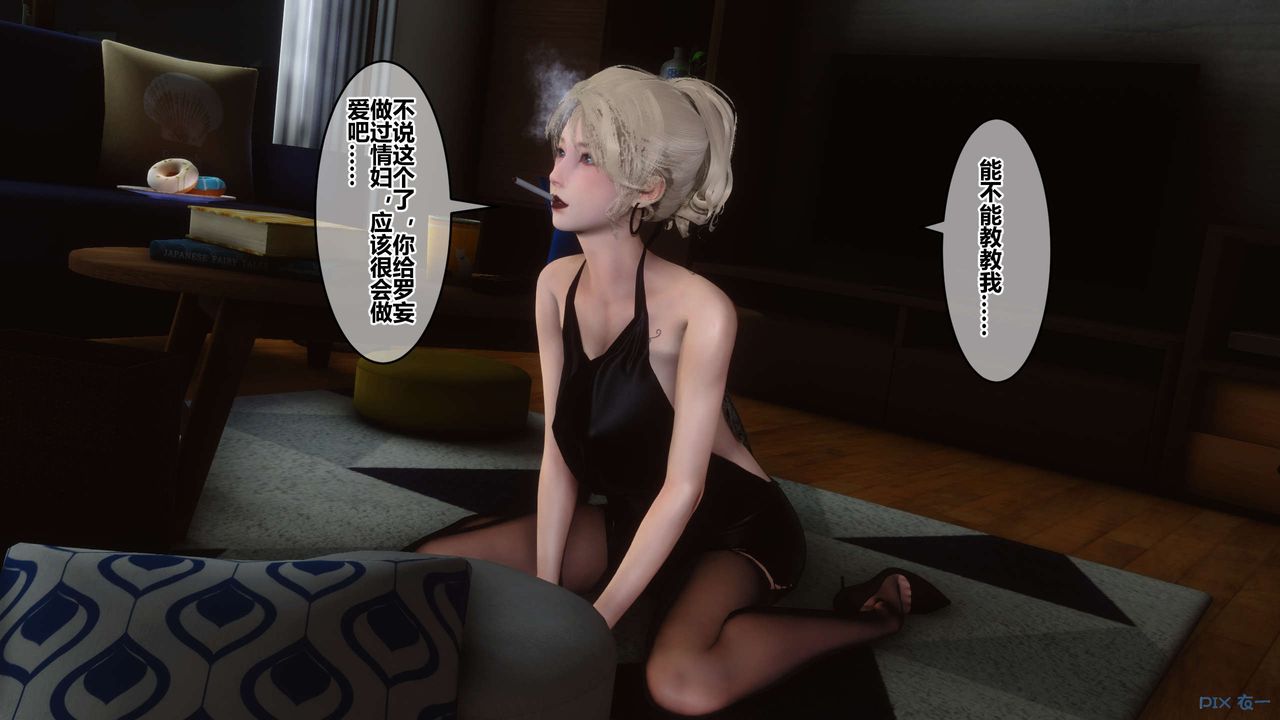 [3D]秘密高清无码版第82话