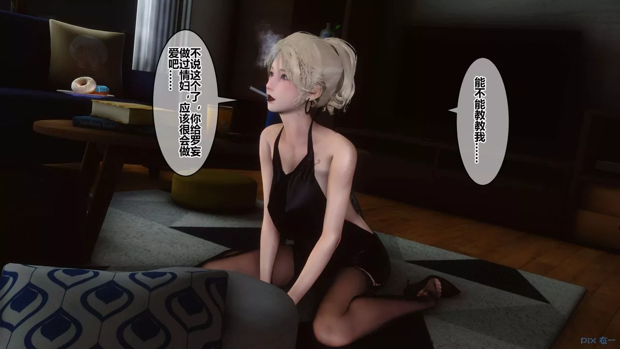 [3D]秘密高清無碼版第82話