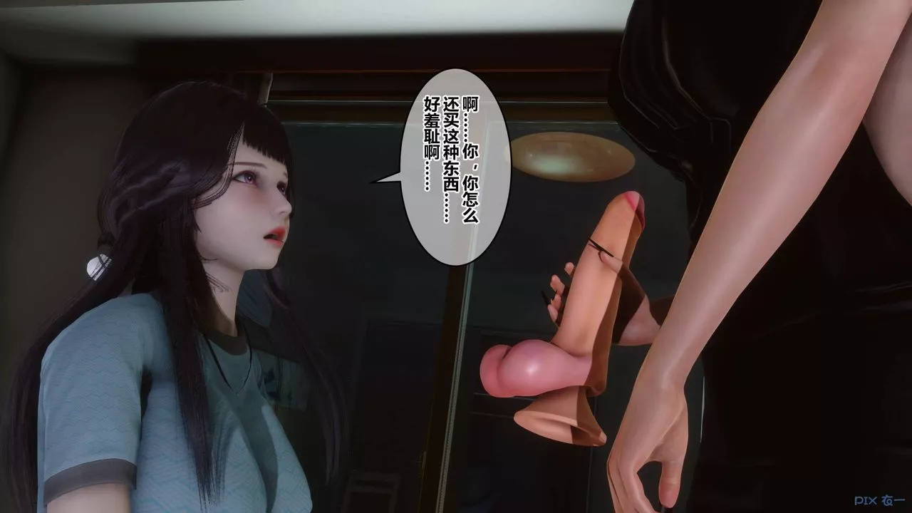 [3D]秘密高清無碼版第82話
