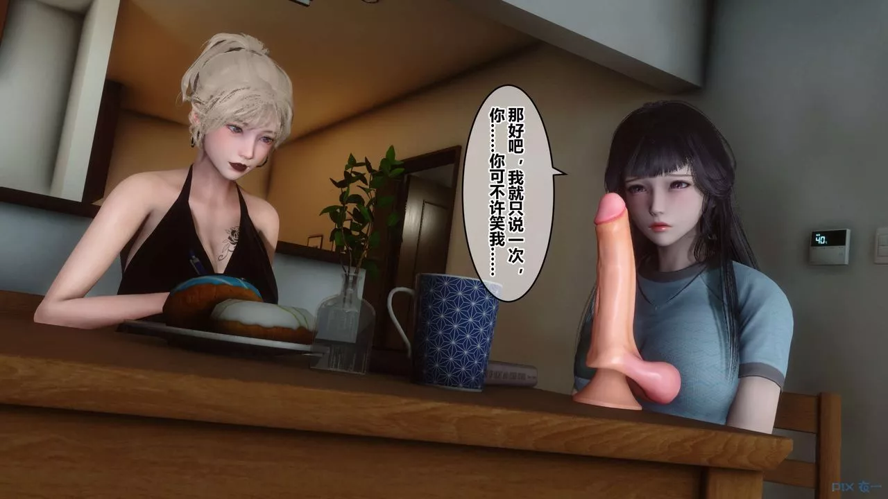 [3D]秘密高清無碼版第82話