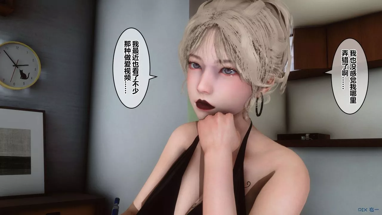 [3D]秘密高清無碼版第82話