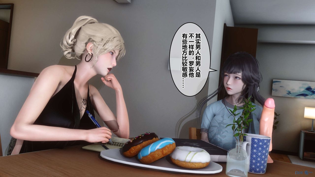 [3D]秘密高清無碼版第82話