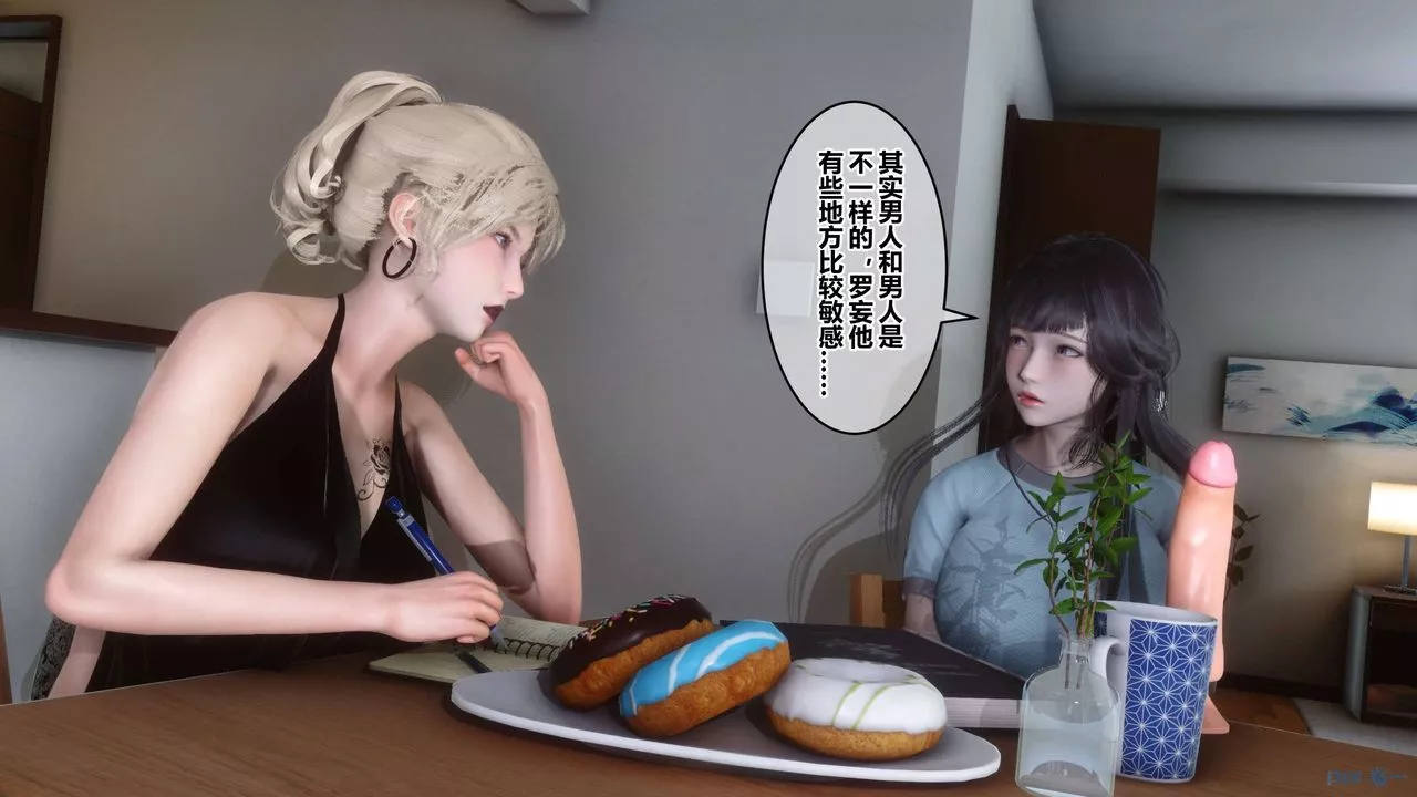 [3D]秘密高清無碼版第82話