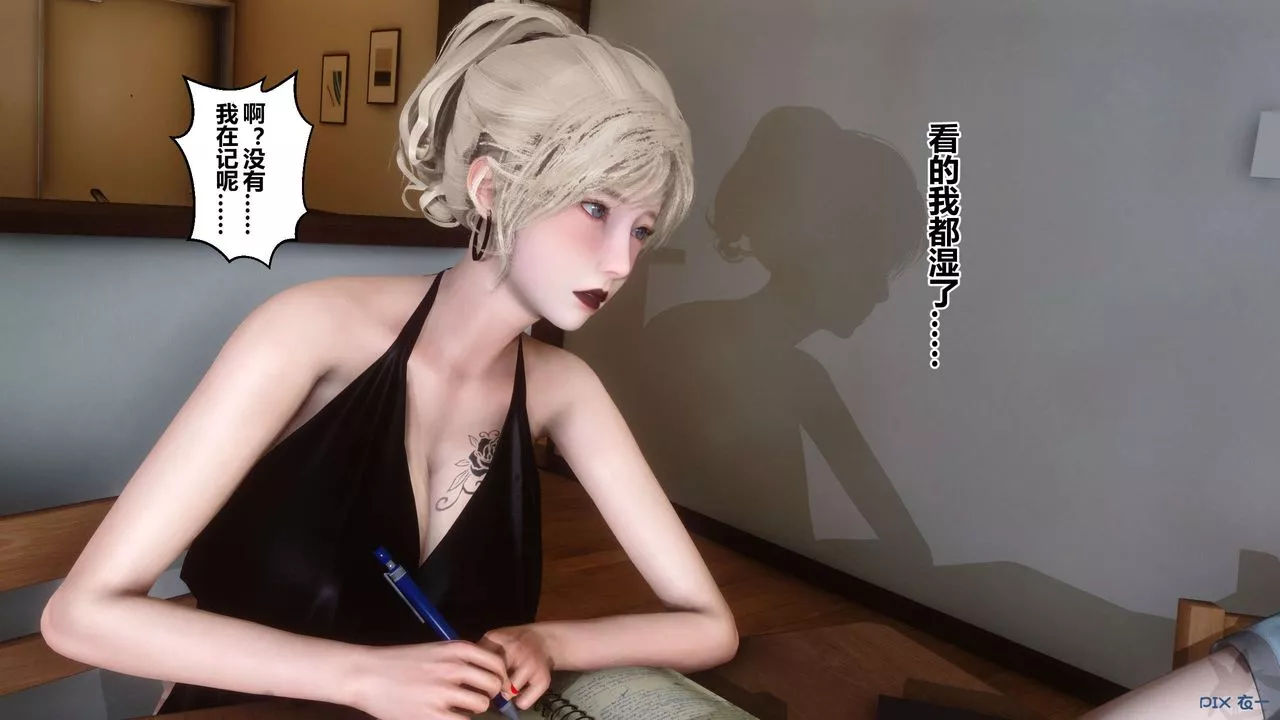[3D]秘密高清无码版-第82话 - 图片 52